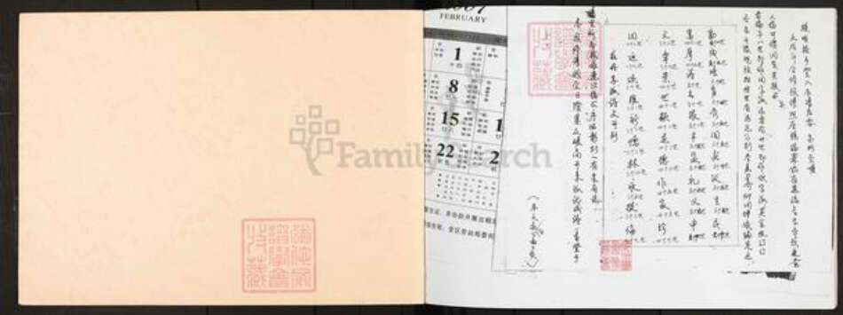 福建省龙岩市上杭县郑氏族谱-郑氏族谱.pdf电子版预览图1