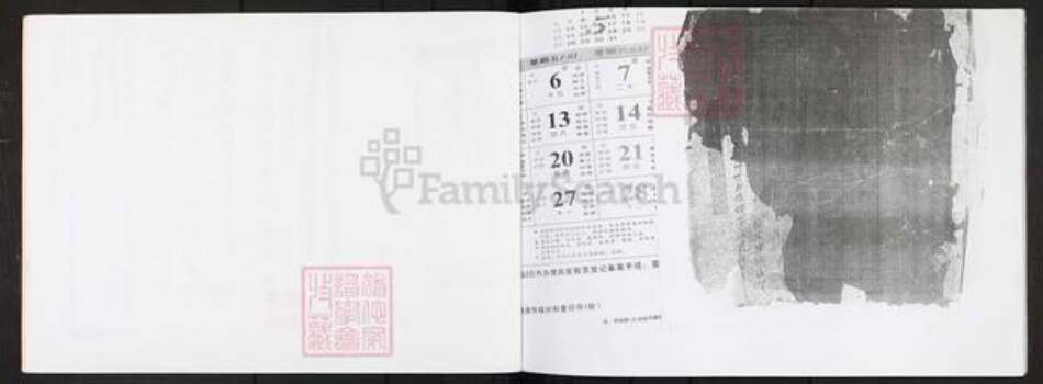 福建省龙岩市上杭县郑氏族谱-郑氏族谱.pdf电子版预览图2