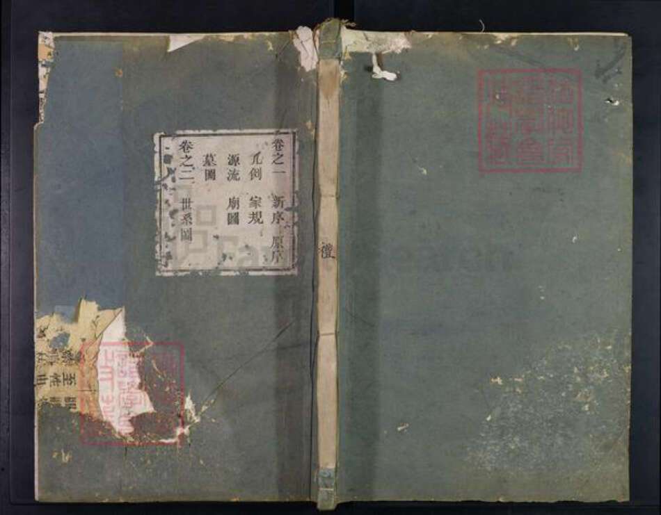 浙江省金华市武义县柳城畬族镇郑氏族谱-郑氏宗谱.pdf电子版缩略图