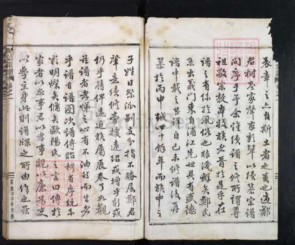 浙江省金华市武义县柳城畬族镇郑氏族谱-郑氏宗谱.pdf电子版预览图2