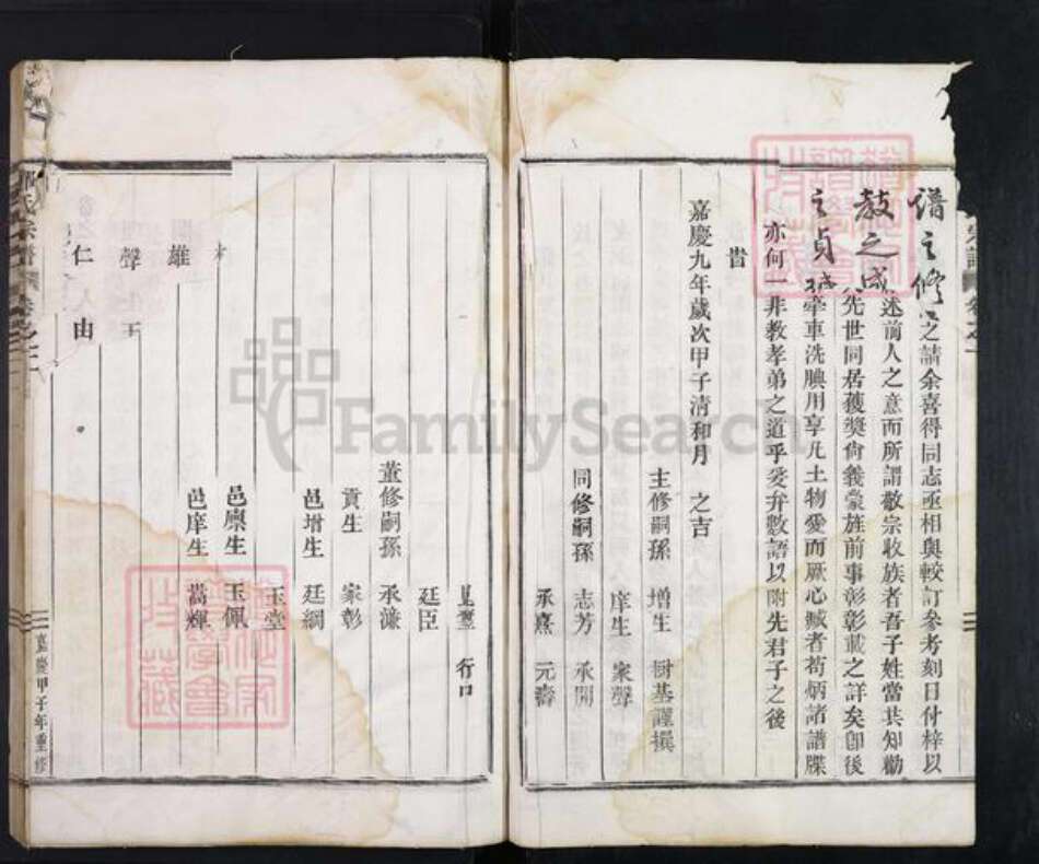 浙江省金华市武义县柳城畬族镇郑氏族谱-郑氏宗谱.pdf电子版预览图4