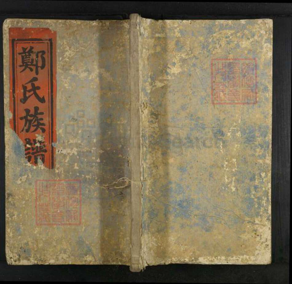 安徽省安庆市怀宁县郑氏崇让堂族谱-郑氏族谱.pdf电子版缩略图