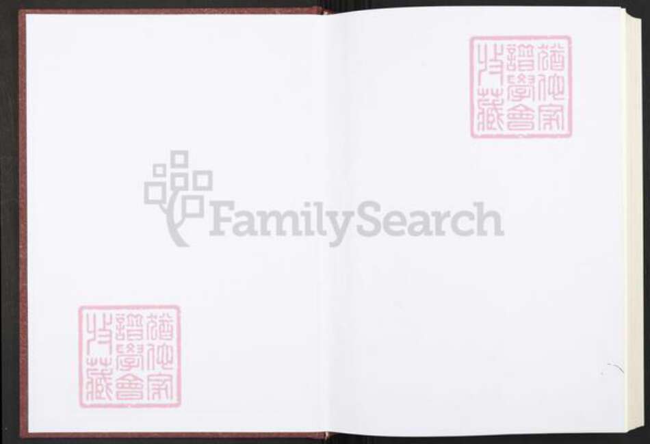 江西省萍乡市芦溪县南坑镇钟氏颖川堂族谱-萍乡七保钟氏族谱.pdf电子版预览图1