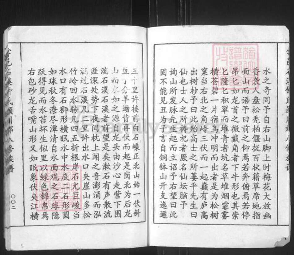 江西省赣州市于都县钟氏余庆堂族谱-雩邑石溪钟氏第八修族谱.pdf电子版预览图2