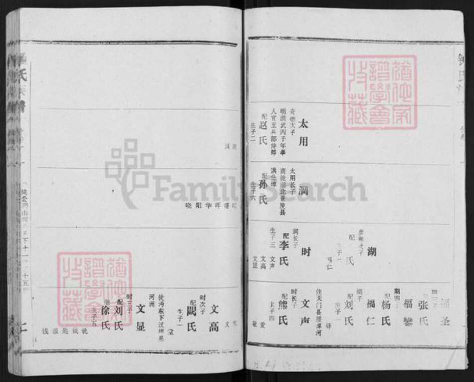 湖北省天门市钟氏族谱-钟氏族谱.pdf电子版预览图2