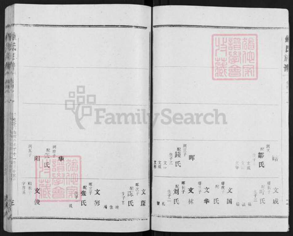 湖北省天门市钟氏族谱-钟氏族谱.pdf电子版预览图3
