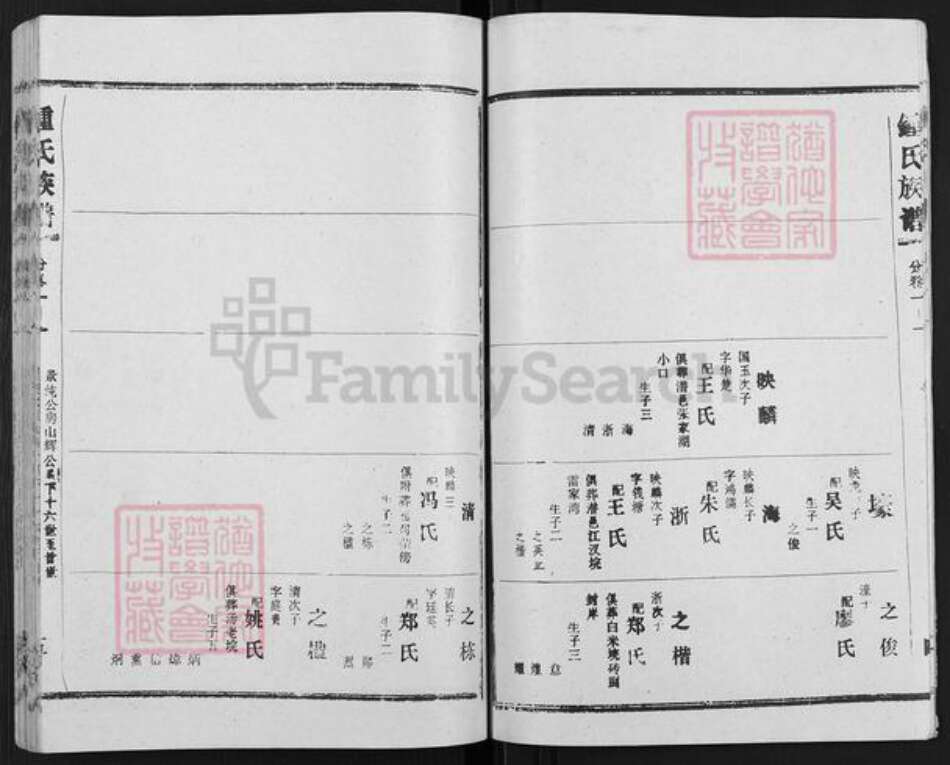 湖北省天门市钟氏族谱-钟氏族谱.pdf电子版预览图5