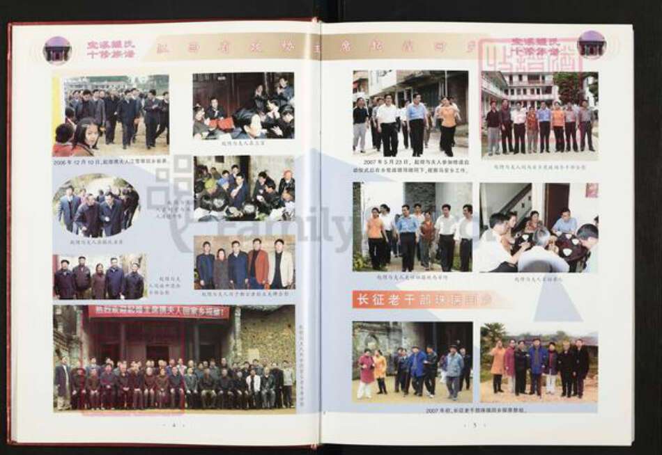 江西省赣州市于都县桥头乡钟氏世德堂族谱-宝溪钟氏十修族谱.pdf电子版预览图5