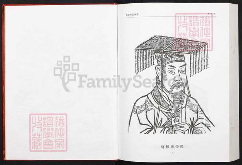 江西省赣州市南康区钟氏族谱-南康钟氏宗谱.pdf电子版预览图3