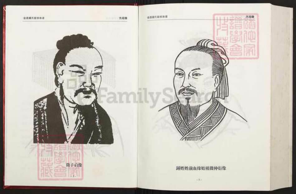 江西省赣州市会昌县钟氏颖川堂族谱-颖川堂会昌钟氏联修族谱.pdf电子版预览图4