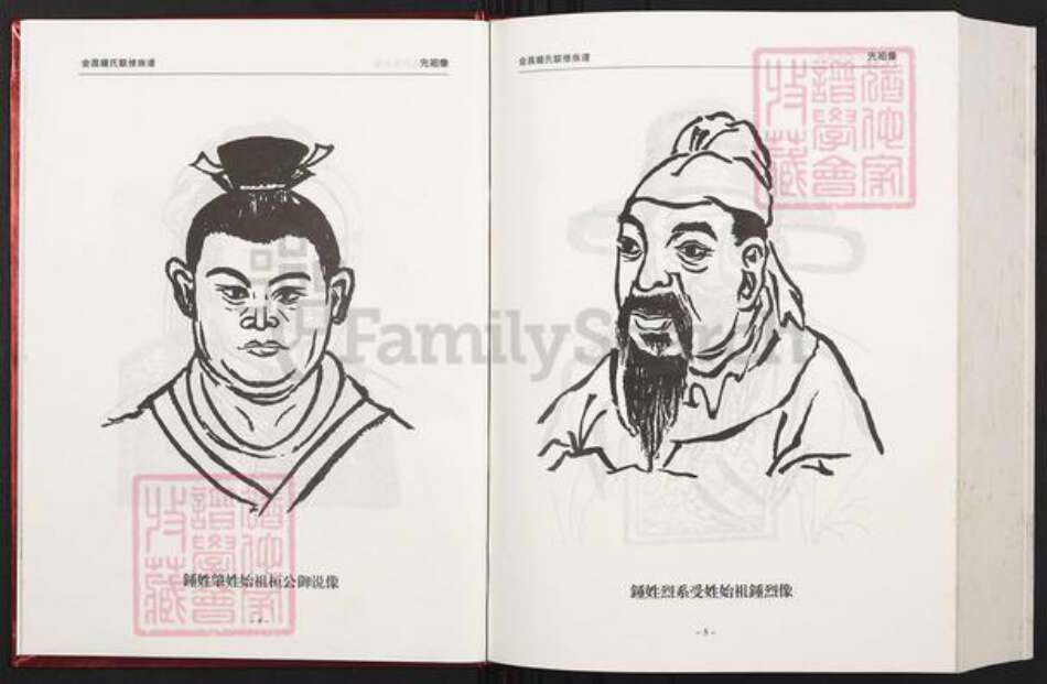 江西省赣州市会昌县钟氏颖川堂族谱-颖川堂会昌钟氏联修族谱.pdf电子版预览图5