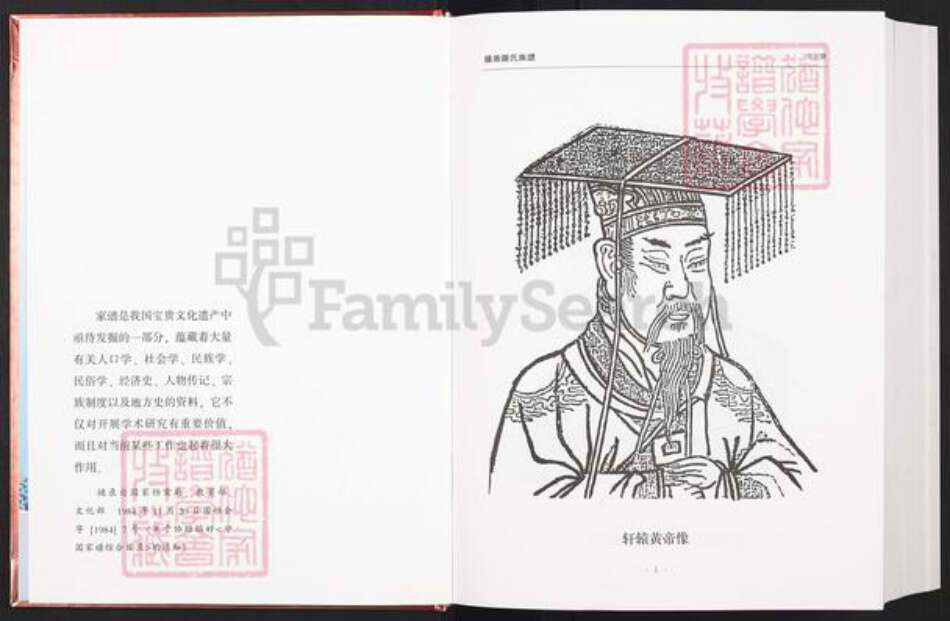 江西省赣州市宁都县钟氏颍川堂族谱-赣南钟氏族谱.pdf电子版预览图3