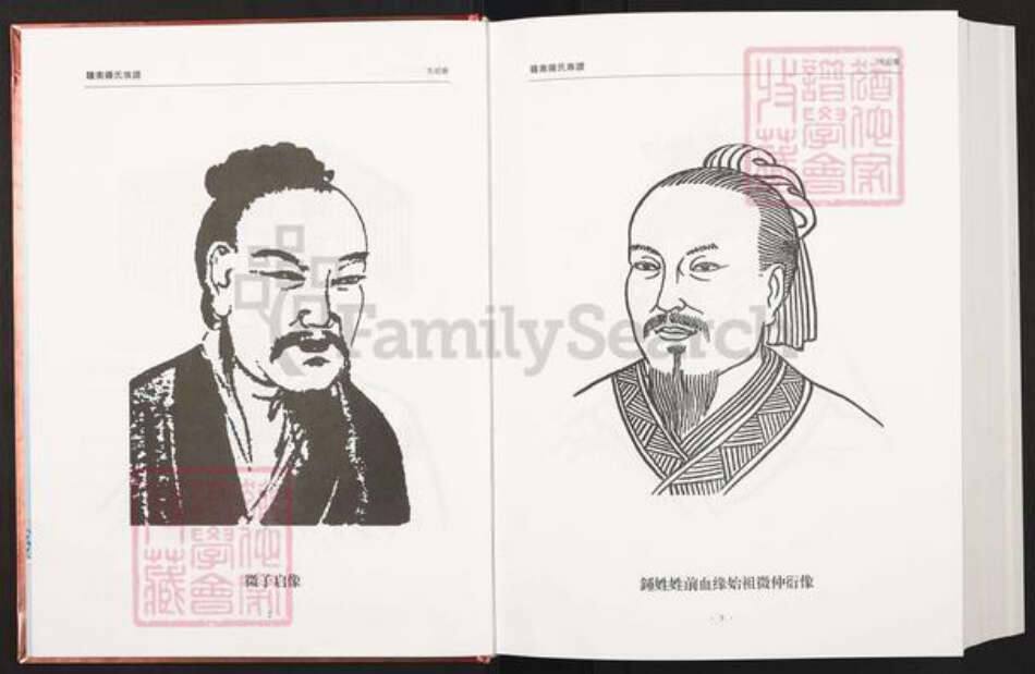 江西省赣州市宁都县钟氏颍川堂族谱-赣南钟氏族谱.pdf电子版预览图4