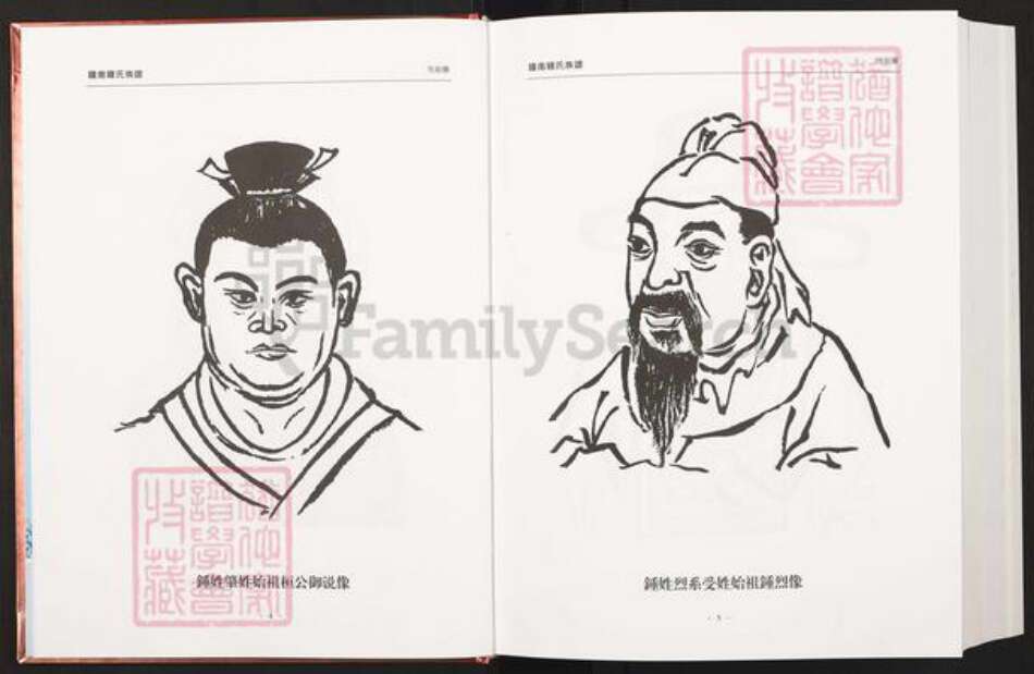 江西省赣州市宁都县钟氏颍川堂族谱-赣南钟氏族谱.pdf电子版预览图5