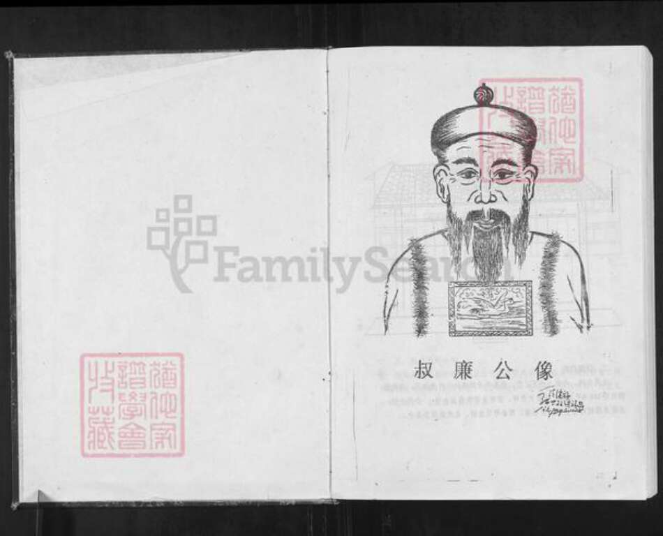 江西省赣州市瑞金市钟氏族谱-东关钟氏九修族谱.pdf电子版预览图1