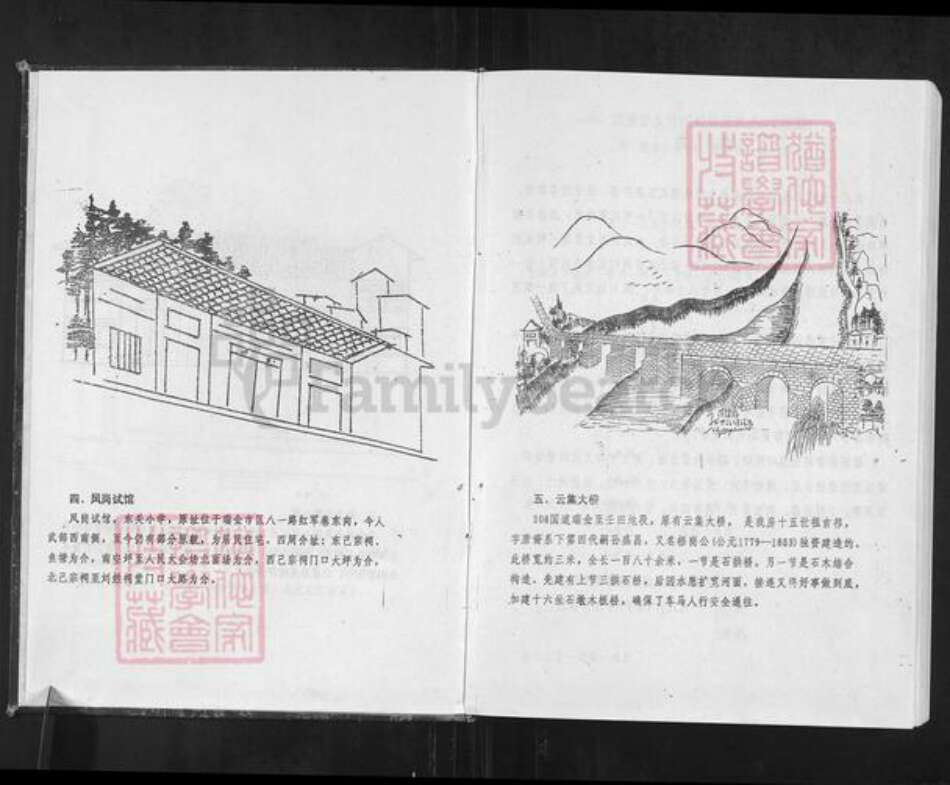 江西省赣州市瑞金市钟氏族谱-东关钟氏九修族谱.pdf电子版预览图3