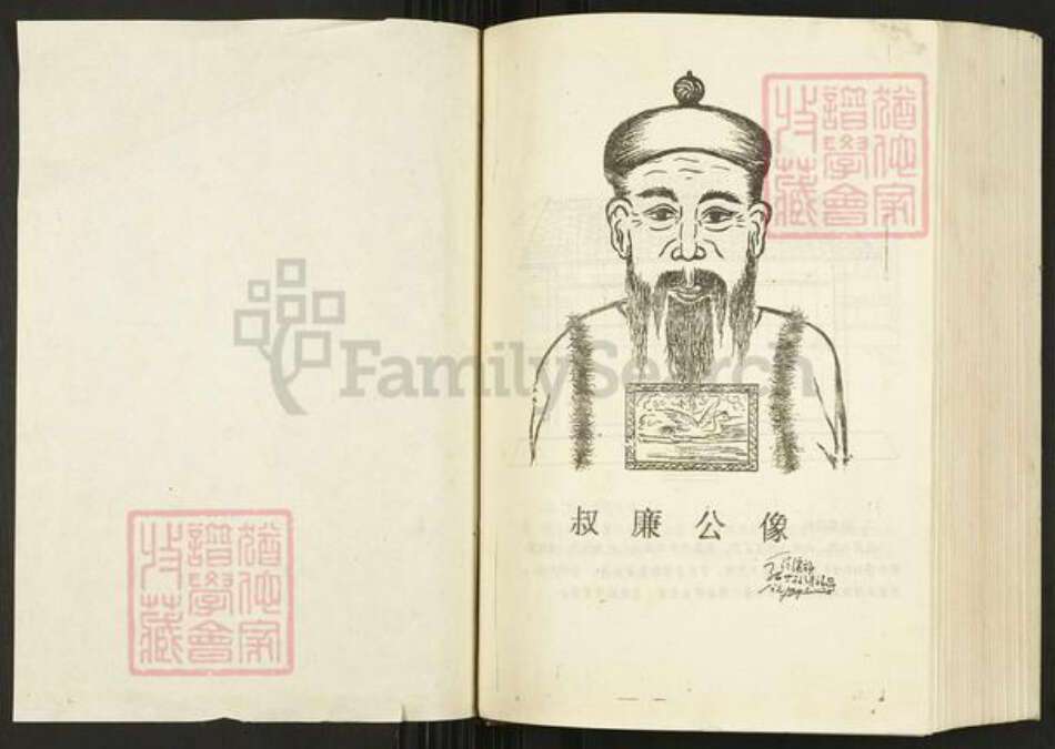 江西省赣州市瑞金市钟氏族谱-东关钟氏九修族谱.pdf电子版预览图1