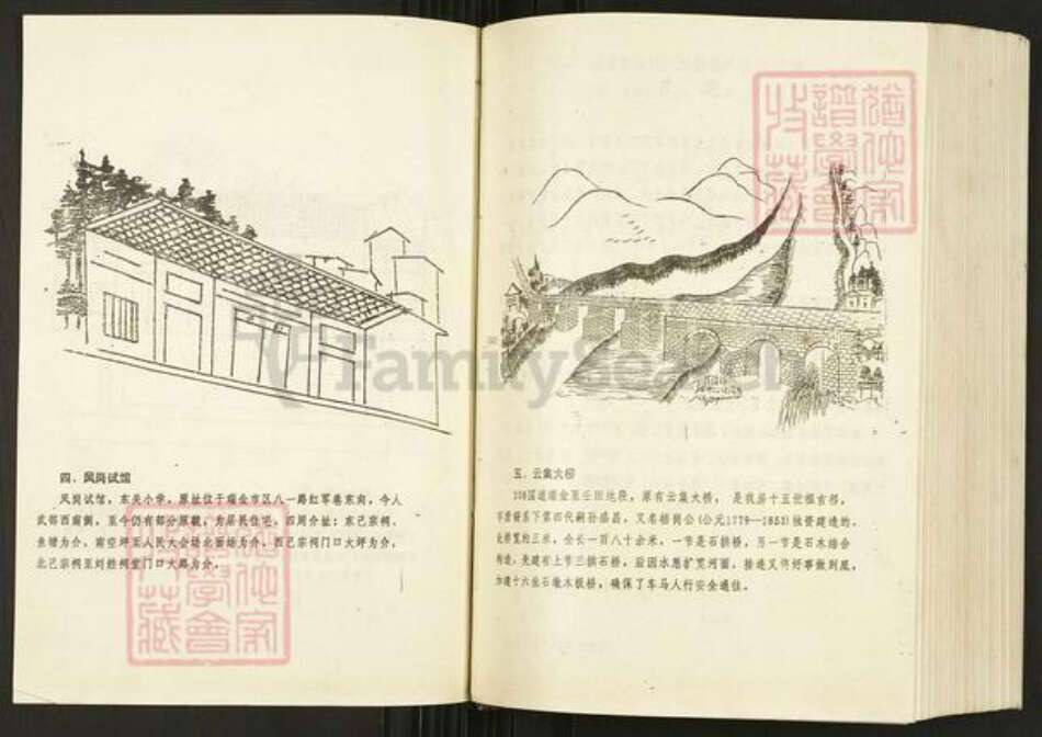 江西省赣州市瑞金市钟氏族谱-东关钟氏九修族谱.pdf电子版预览图3