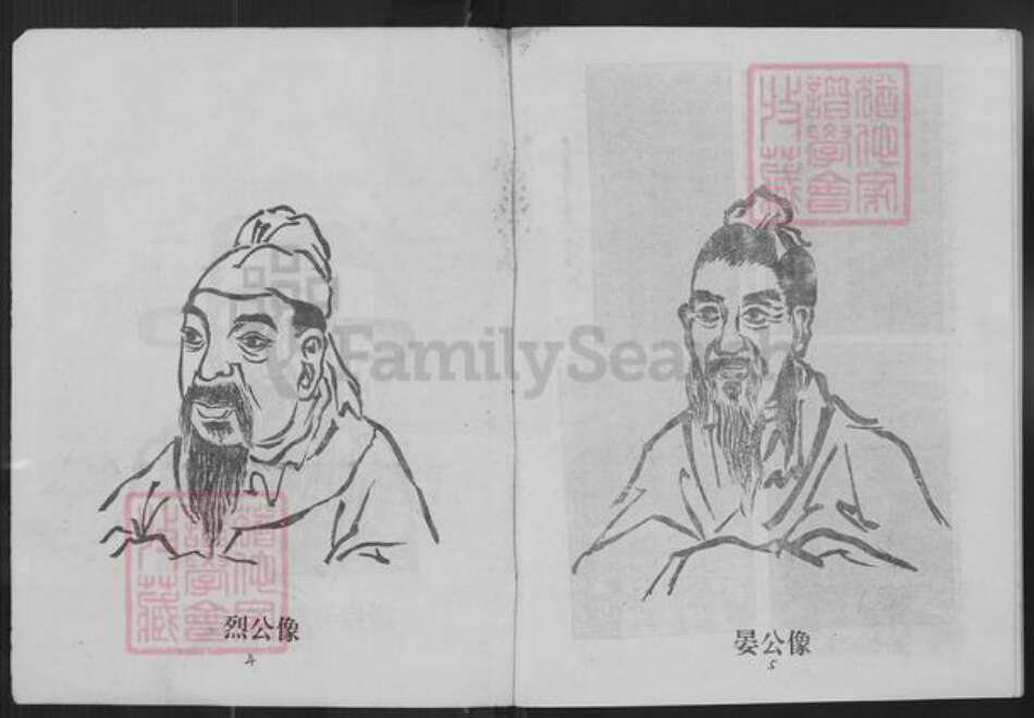 江西省赣州市瑞金市钟氏族谱-钟氏首次联修族谱.pdf电子版预览图3