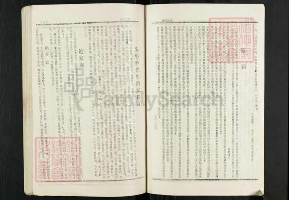 湖南省娄底市新化县桑梓镇钟氏族谱-钟氏族谱.pdf电子版预览图4