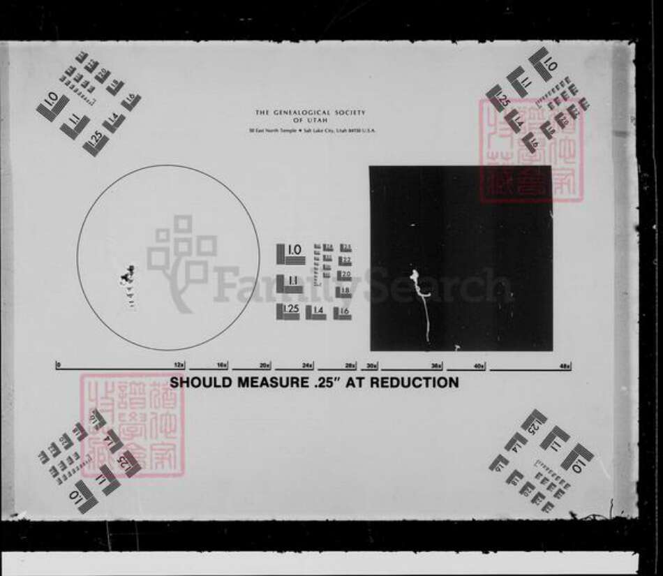 广东省宝安县广东省梅州市兴宁市钟氏族谱-[钟氏家谱].pdf电子版预览图1