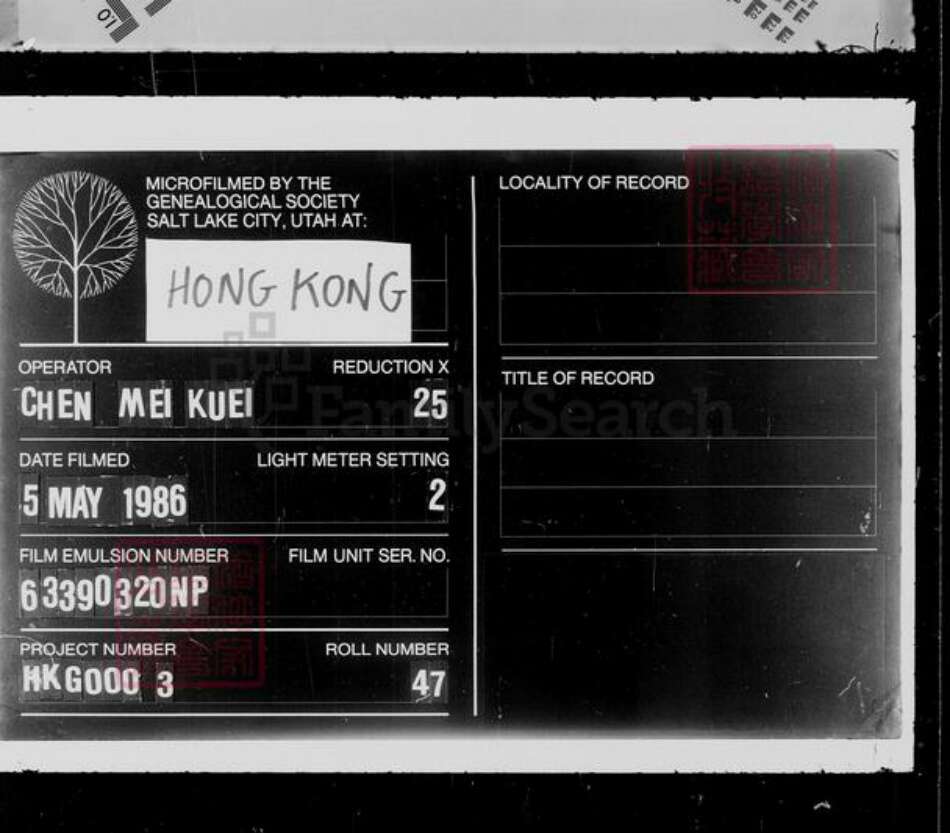 广东省宝安县广东省梅州市兴宁市钟氏族谱-[钟氏家谱].pdf电子版预览图2