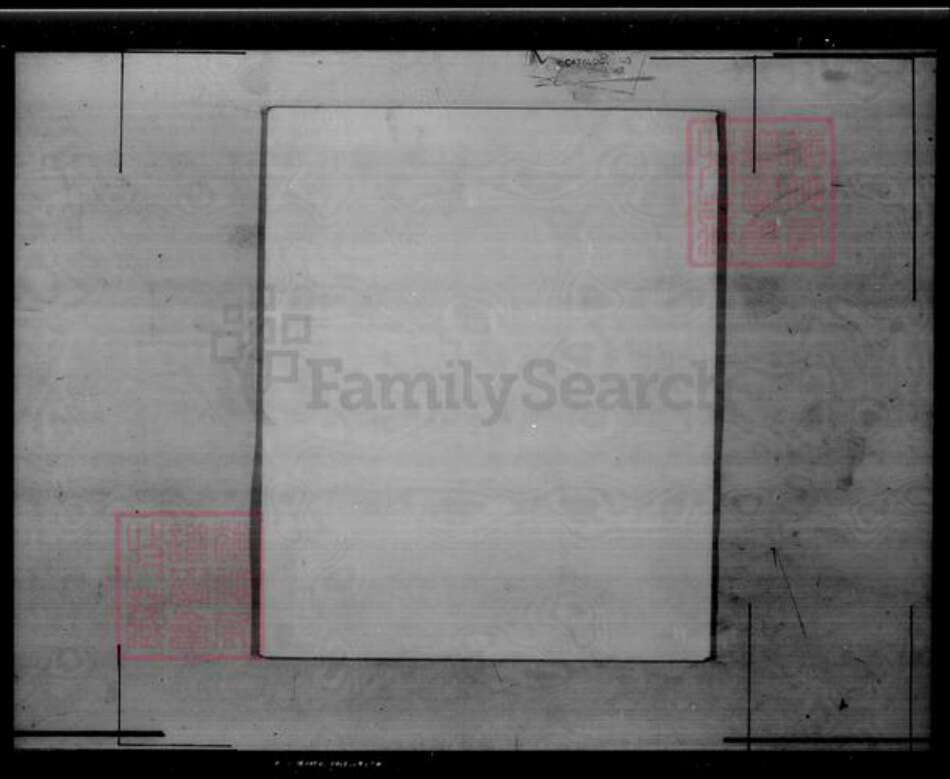 福建省广东省钟氏族谱-钟氏大族谱.pdf电子版预览图1