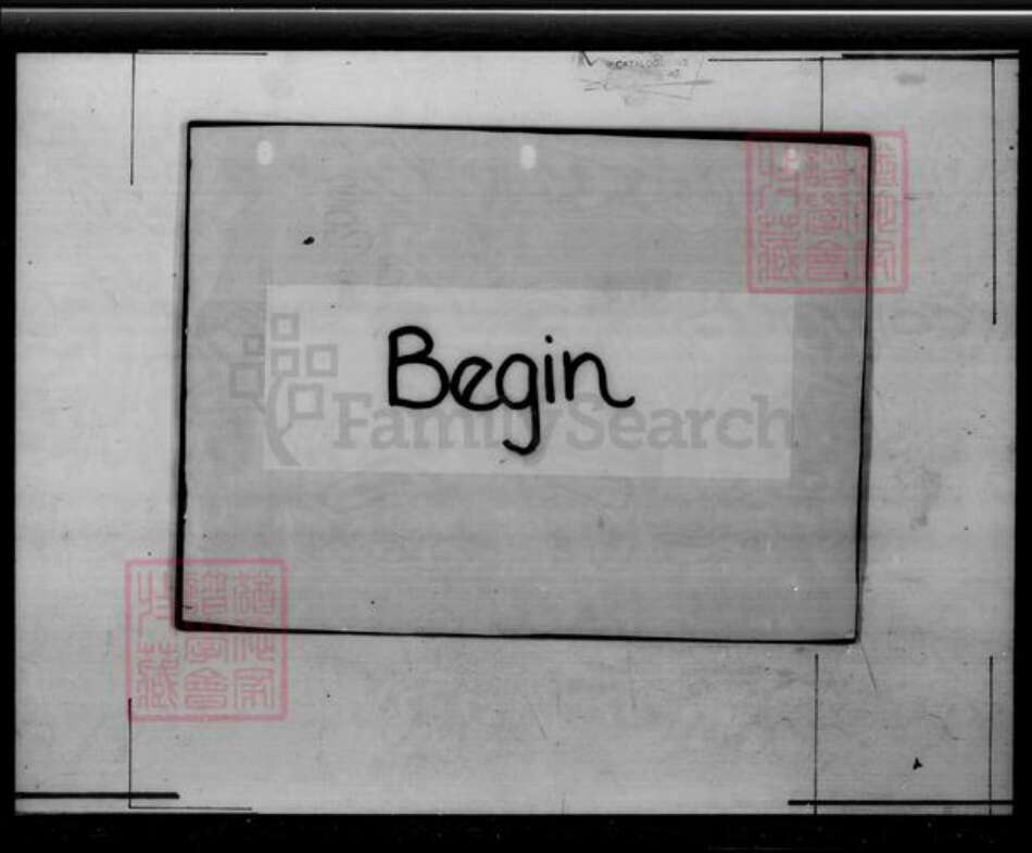 福建省广东省钟氏族谱-钟氏大族谱.pdf电子版预览图3