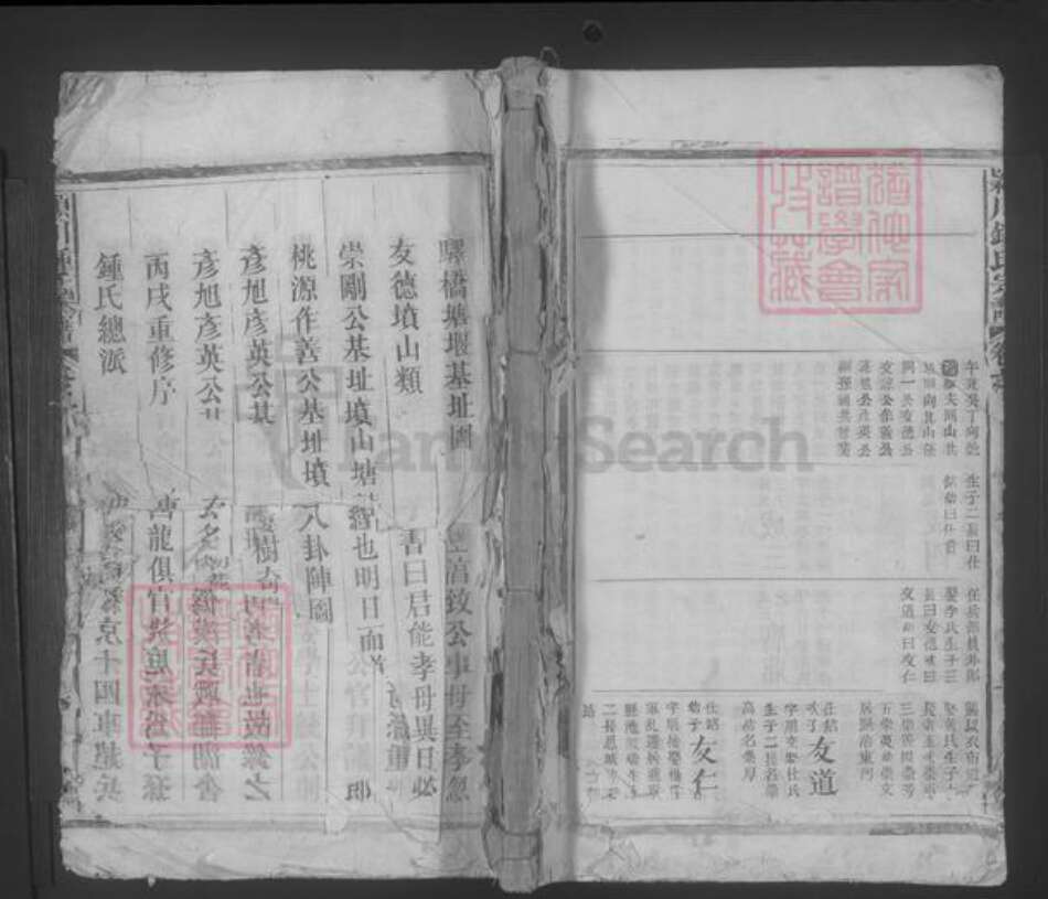 江西省九江市都昌县钟氏族谱-颖川钟氏宗谱 [残卷].pdf电子版缩略图