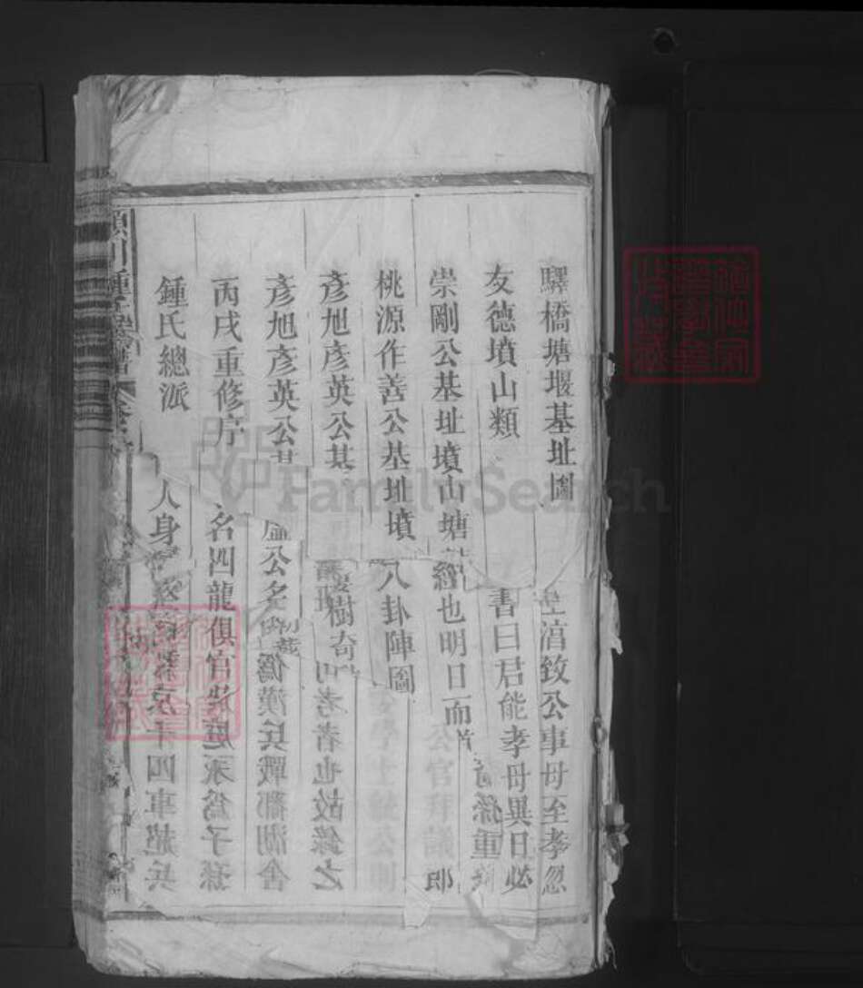 江西省九江市都昌县钟氏族谱-颖川钟氏宗谱 [残卷].pdf电子版预览图1