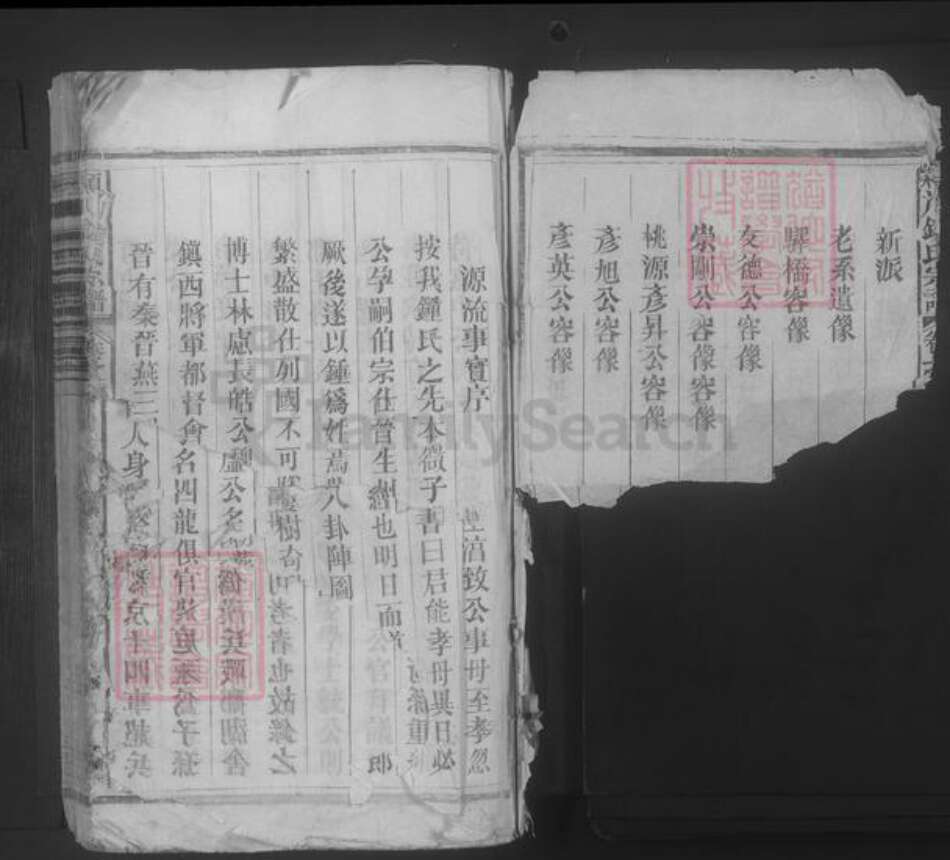 江西省九江市都昌县钟氏族谱-颖川钟氏宗谱 [残卷].pdf电子版预览图2