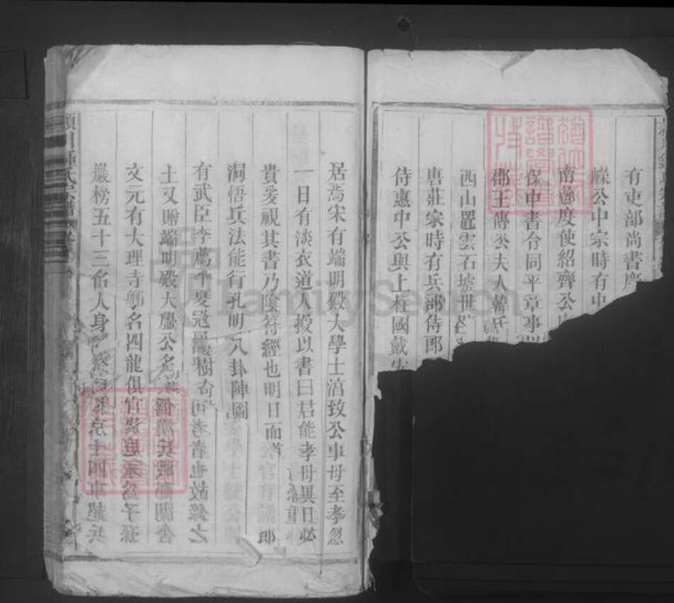 江西省九江市都昌县钟氏族谱-颖川钟氏宗谱 [残卷].pdf电子版预览图3