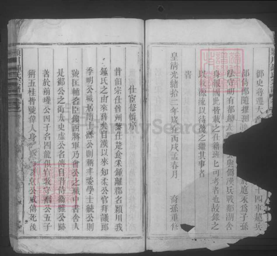 江西省九江市都昌县钟氏族谱-颖川钟氏宗谱 [残卷].pdf电子版预览图4