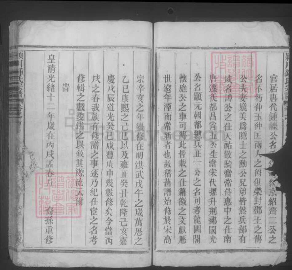 江西省九江市都昌县钟氏族谱-颖川钟氏宗谱 [残卷].pdf电子版预览图5