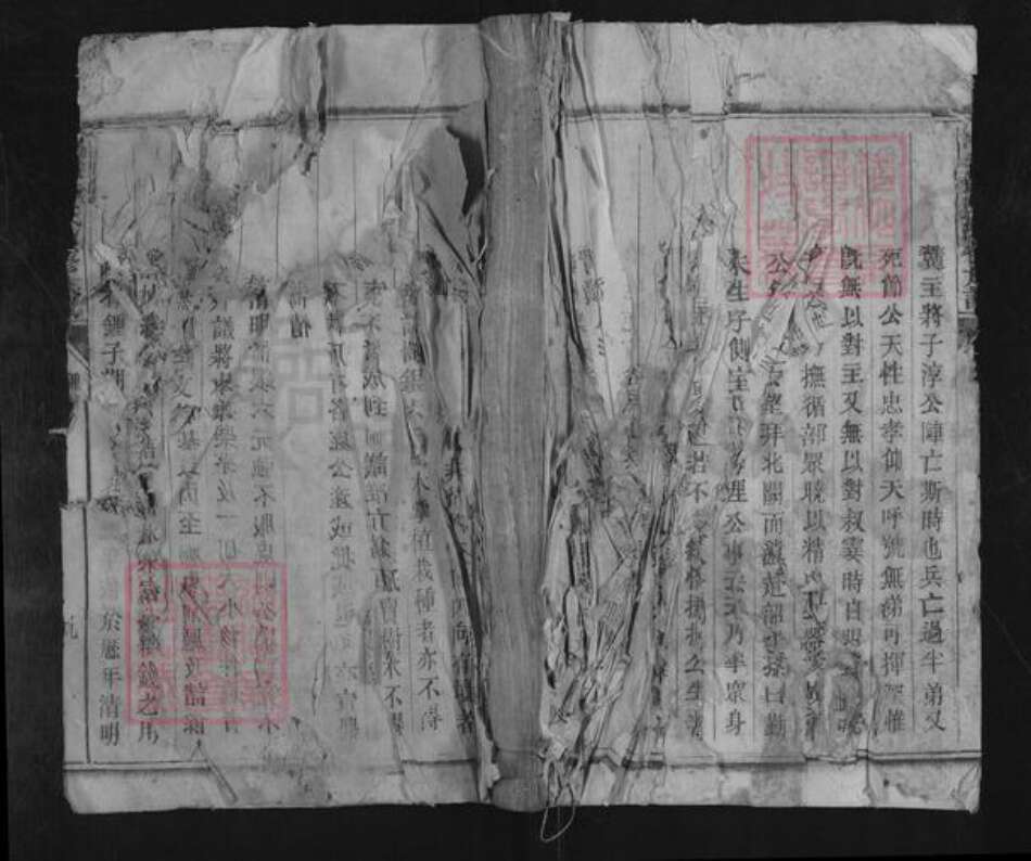 湖南省郴州市桂东县四都镇钟氏余庆堂族谱-西水钟氏续修族谱.pdf电子版缩略图