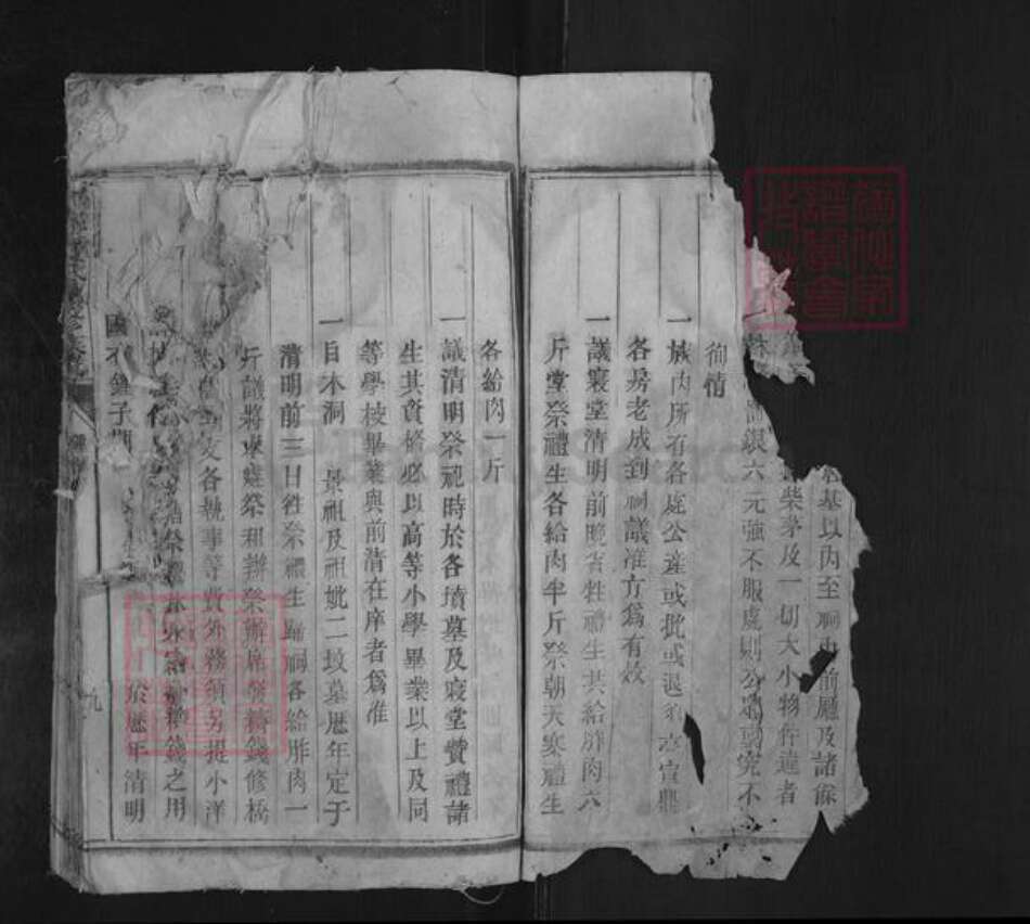 湖南省郴州市桂东县四都镇钟氏余庆堂族谱-西水钟氏续修族谱.pdf电子版预览图2