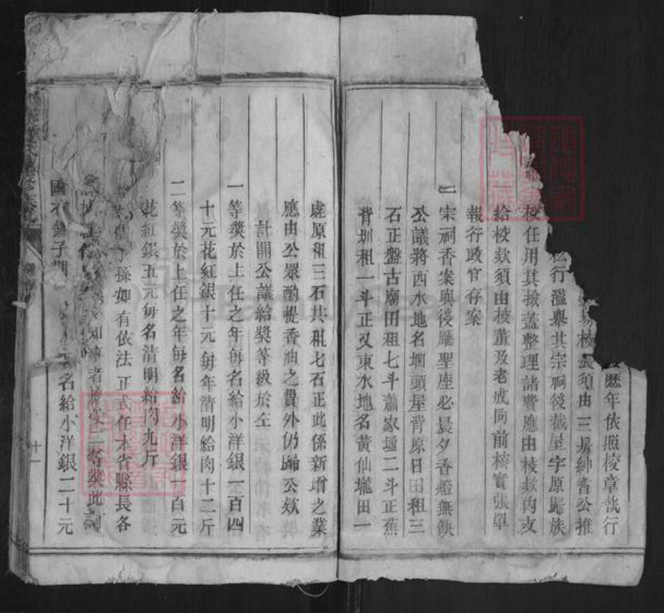 湖南省郴州市桂东县四都镇钟氏余庆堂族谱-西水钟氏续修族谱.pdf电子版预览图4