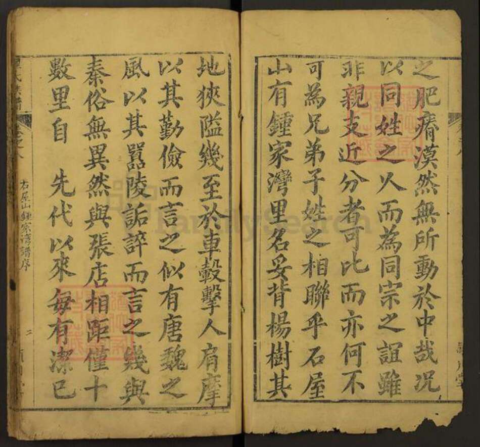 湖北省黄冈市钟氏颕川堂族谱-钟氏族谱.pdf电子版预览图2