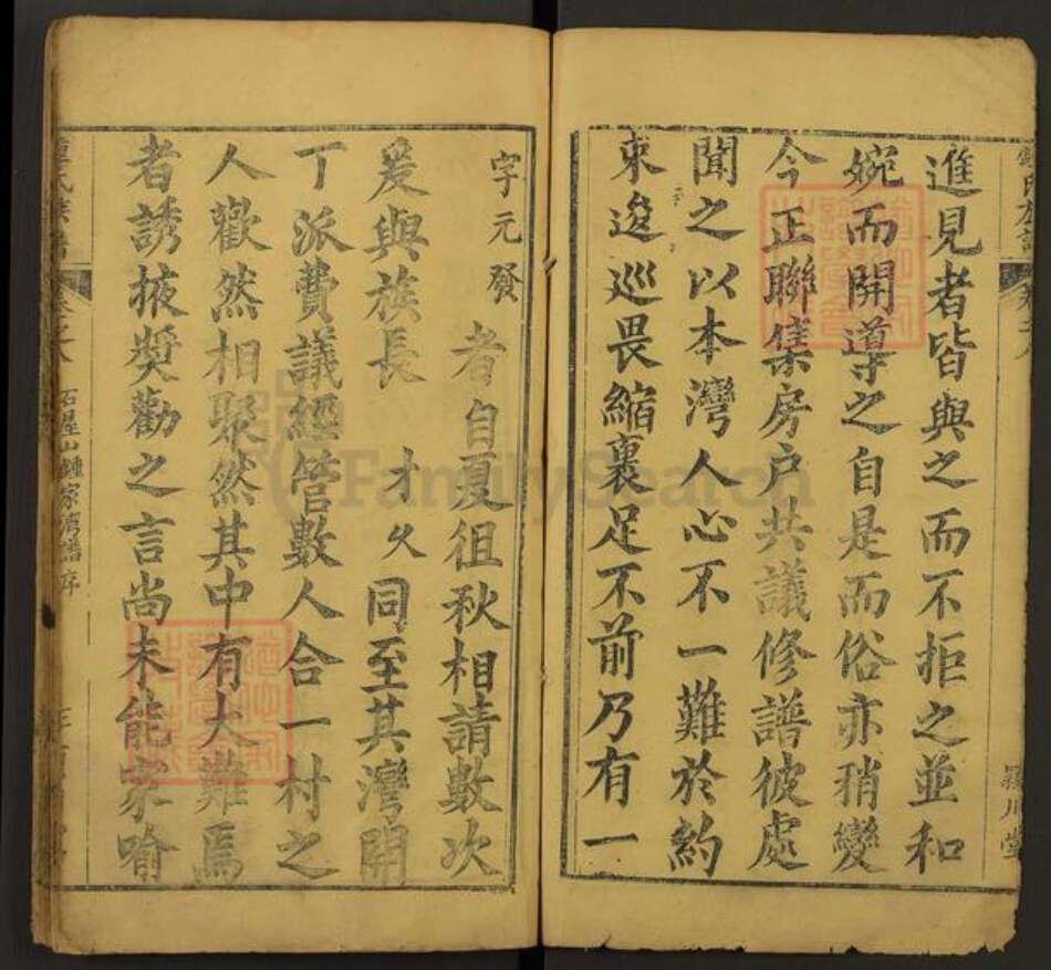 湖北省黄冈市钟氏颕川堂族谱-钟氏族谱.pdf电子版预览图3