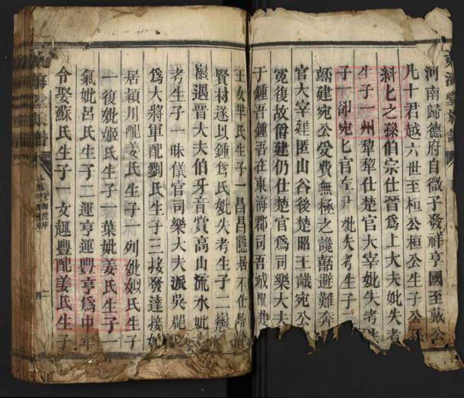 湖南省郴州市桂东县四都镇钟氏东海堂族谱-钟氏族谱.pdf电子版预览图3