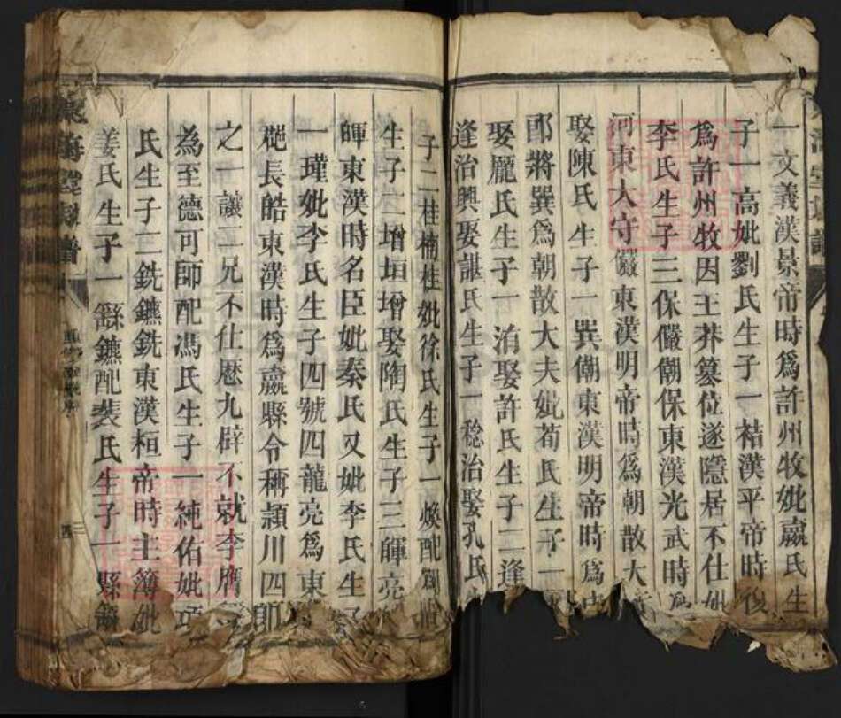 湖南省郴州市桂东县四都镇钟氏东海堂族谱-钟氏族谱.pdf电子版预览图4