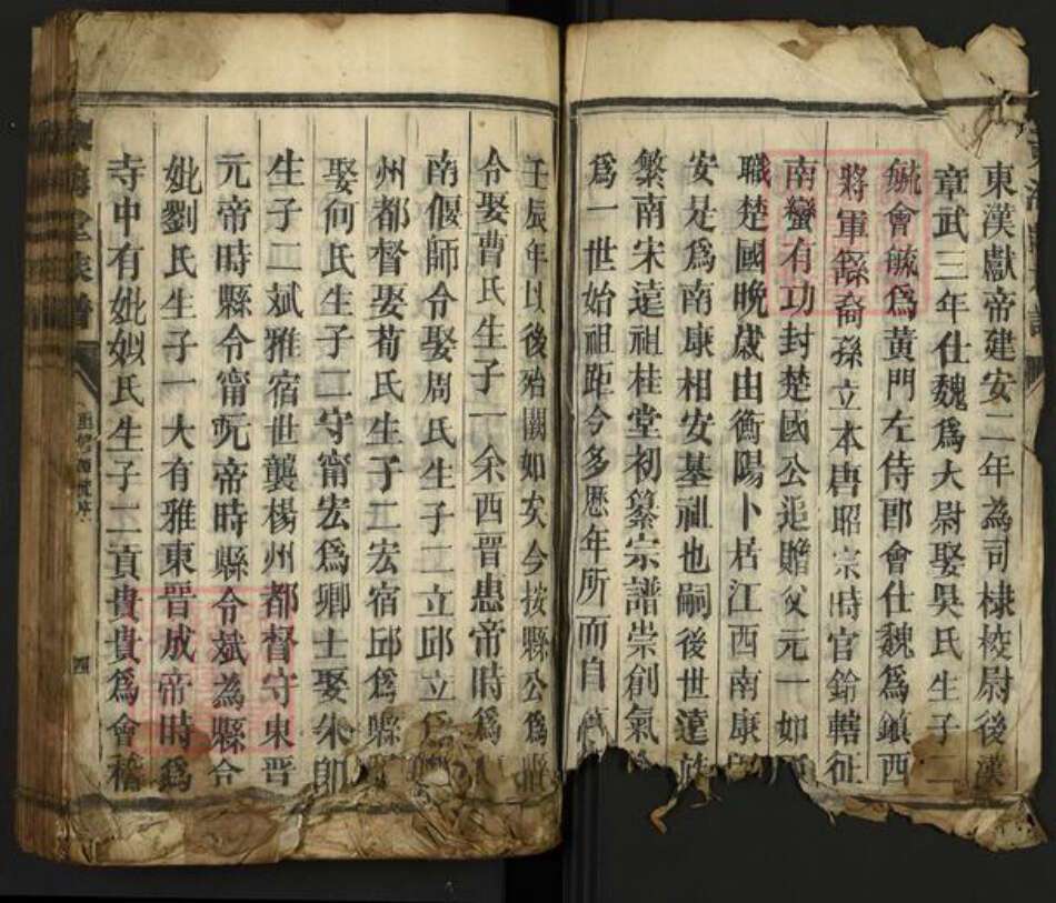 湖南省郴州市桂东县四都镇钟氏东海堂族谱-钟氏族谱.pdf电子版预览图5