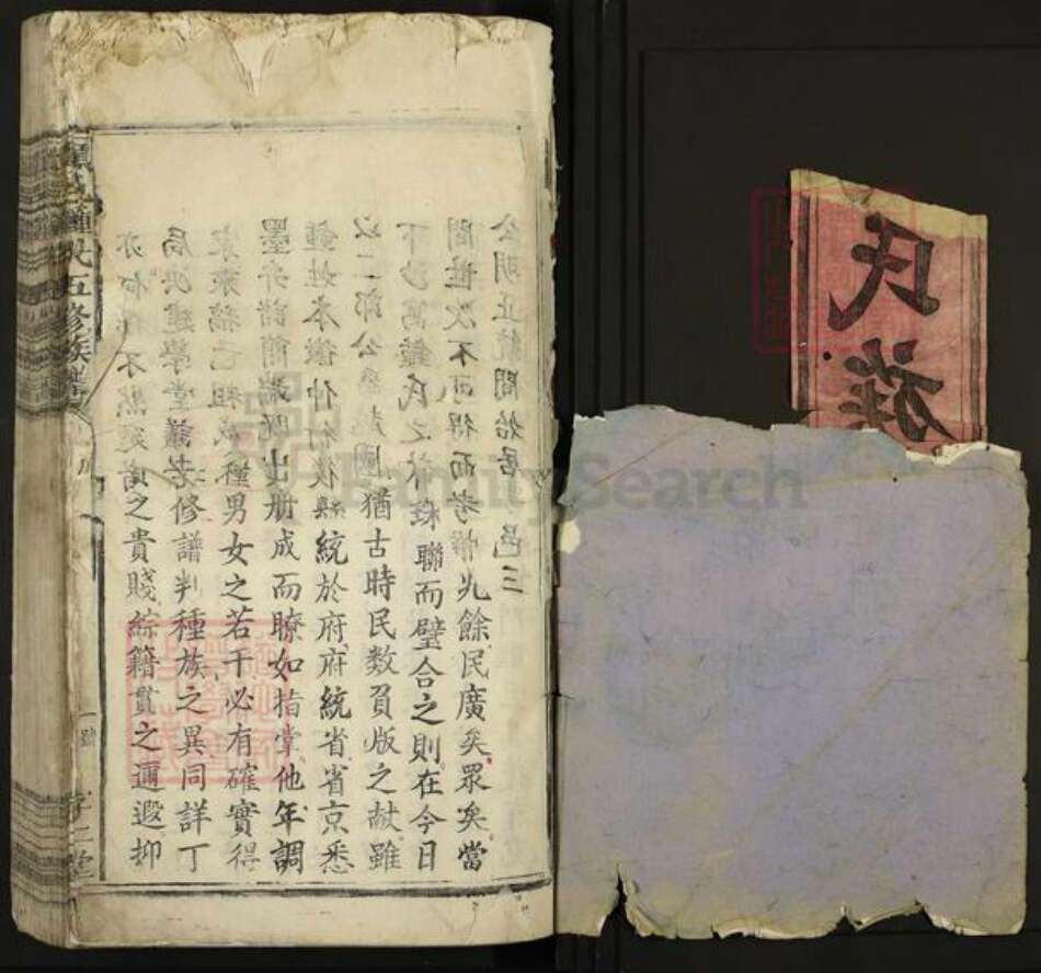 江西省赣州市于都县贡江镇钟氏存仁堂族谱-赣邑钟氏五修族谱.pdf电子版预览图1