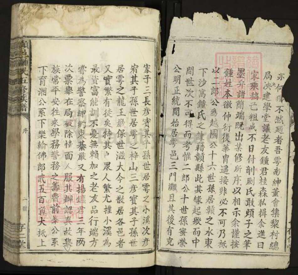 江西省赣州市于都县贡江镇钟氏存仁堂族谱-赣邑钟氏五修族谱.pdf电子版预览图2