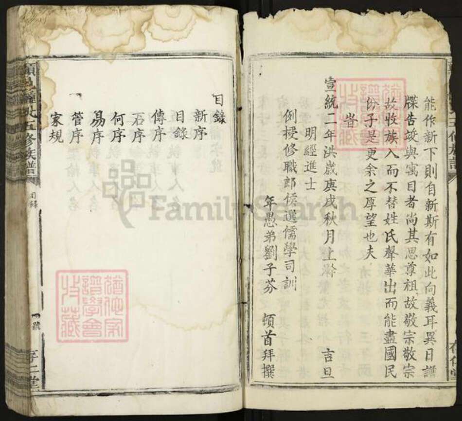 江西省赣州市于都县贡江镇钟氏存仁堂族谱-赣邑钟氏五修族谱.pdf电子版预览图3