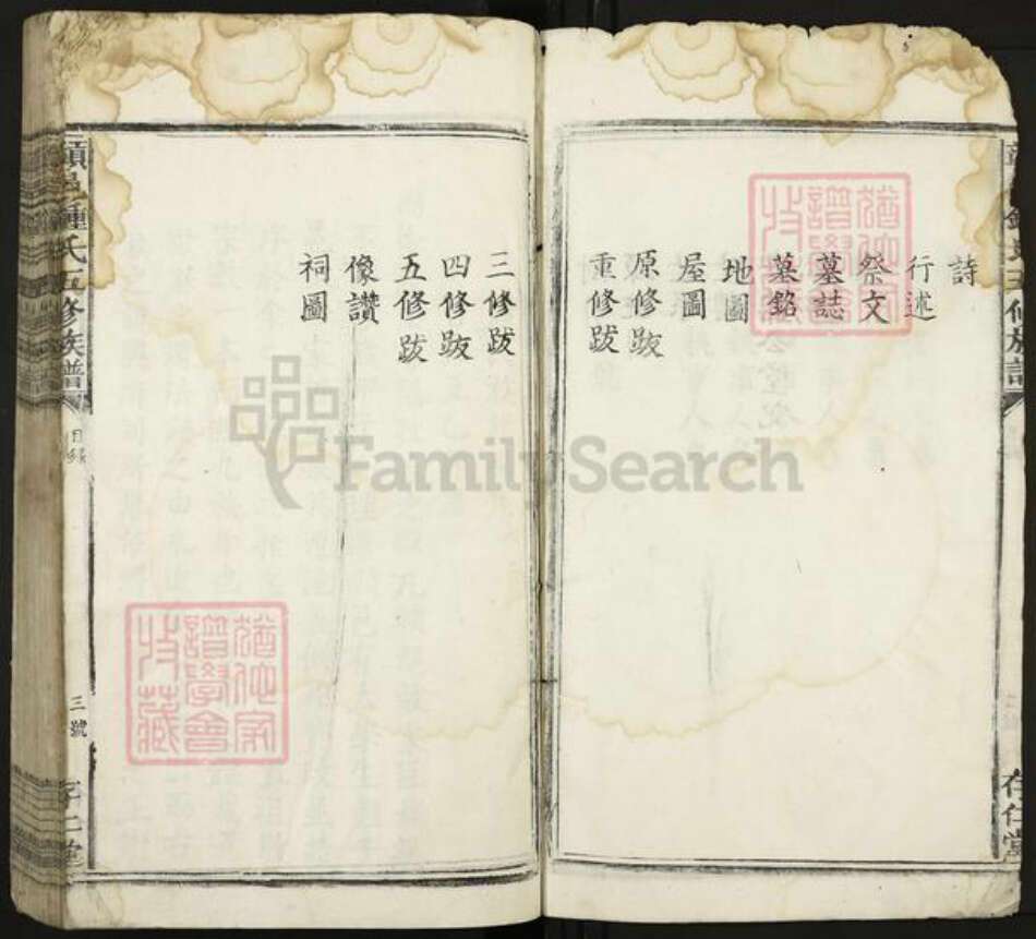 江西省赣州市于都县贡江镇钟氏存仁堂族谱-赣邑钟氏五修族谱.pdf电子版预览图5