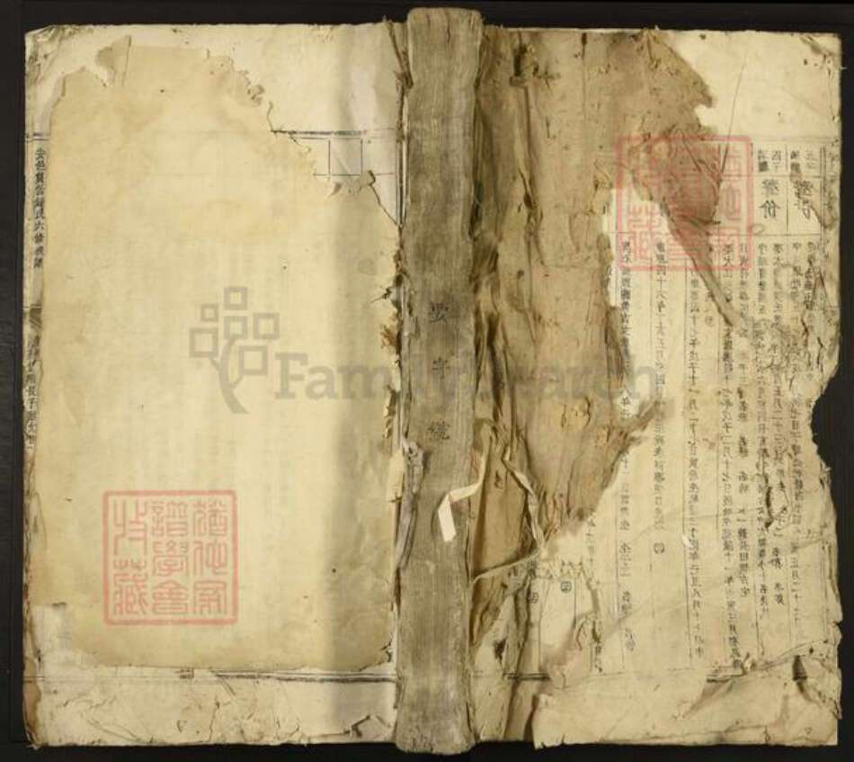 山西省运城市夏县埝掌镇钟氏族谱-安邑筼筜钟氏六修族谱.pdf电子版缩略图