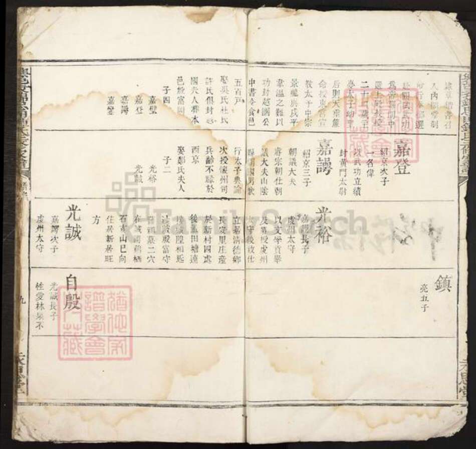 江西省赣州市兴国县钟氏永思堂族谱-兴邑衣锦忠田钟氏三修家谱.pdf电子版预览图3