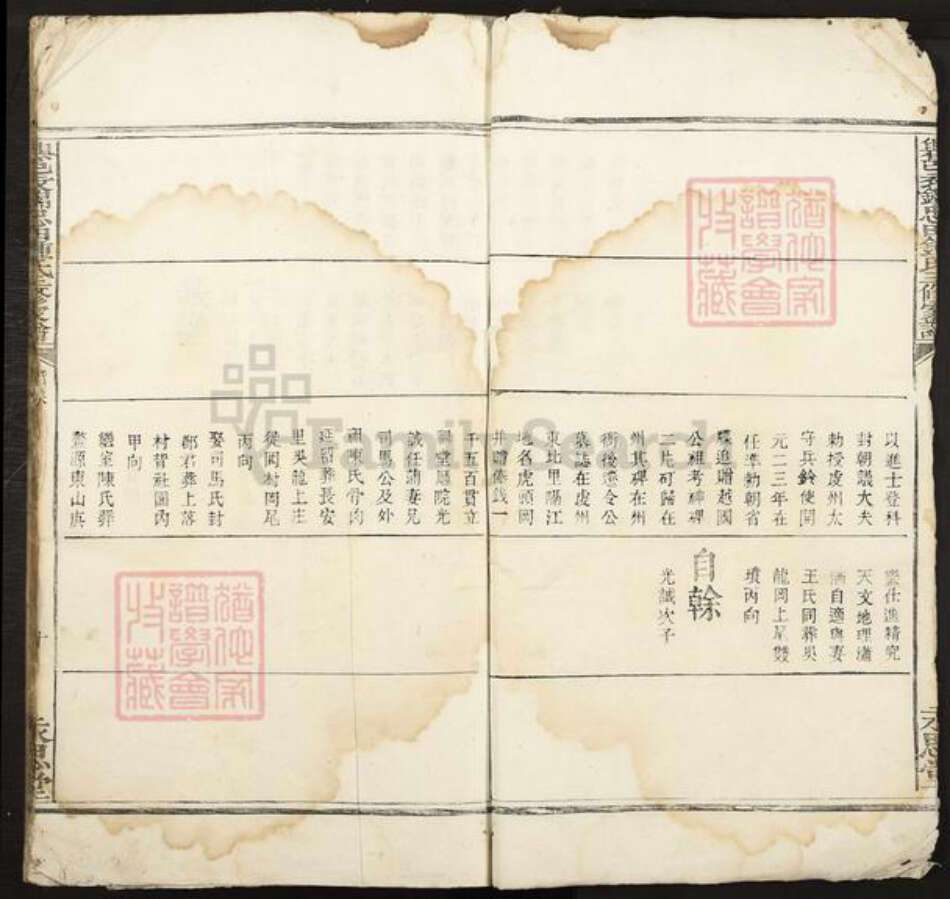 江西省赣州市兴国县钟氏永思堂族谱-兴邑衣锦忠田钟氏三修家谱.pdf电子版预览图4