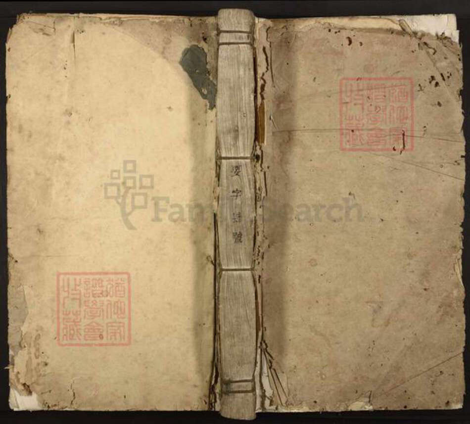 江西省赣州市安远县长沙乡钟氏族谱-安邑筼筜钟氏七修族谱.pdf电子版缩略图